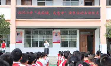 丹江口市浪河镇中心小学环境