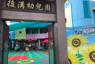 澄海市隆都镇后沟幼儿园环境