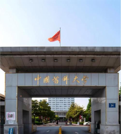 中国药科大学环境
