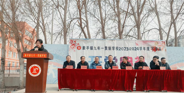 康平镇九年一贯制学校环境