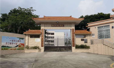 鹤山市址山镇址山小学环境