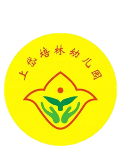 澄海市溪南上岱培林幼儿园环境