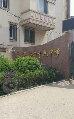 大连市第四十九中学环境