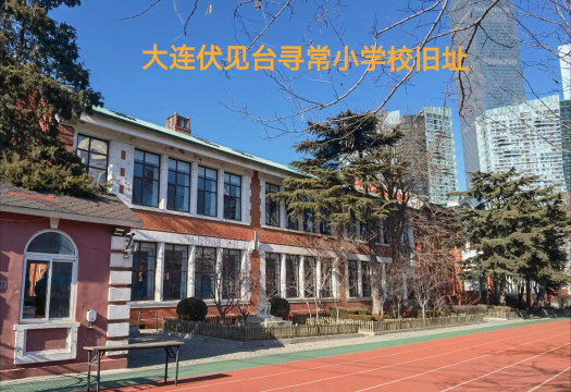大连实验学校环境