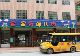 龙川县老隆镇宝宝乐幼儿园环境