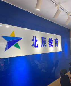 北京拂晓之星文化艺术培训有限公司环境