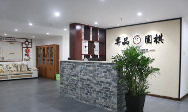 北京品弈文化有限公司环境