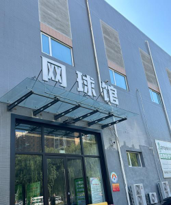 北京峰剑云居体育文化有限公司环境