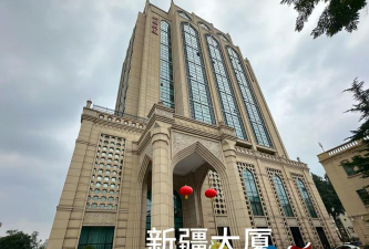 北京新疆大厦环境