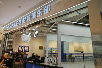 北京和睦源源体育文化有限公司大兴分公司环境