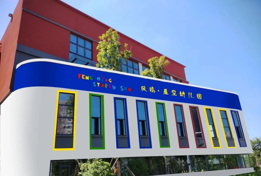凤鸣幼儿园专用章增城市凤鸣幼儿园环境