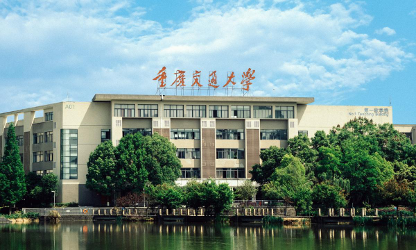 重庆交通大学环境