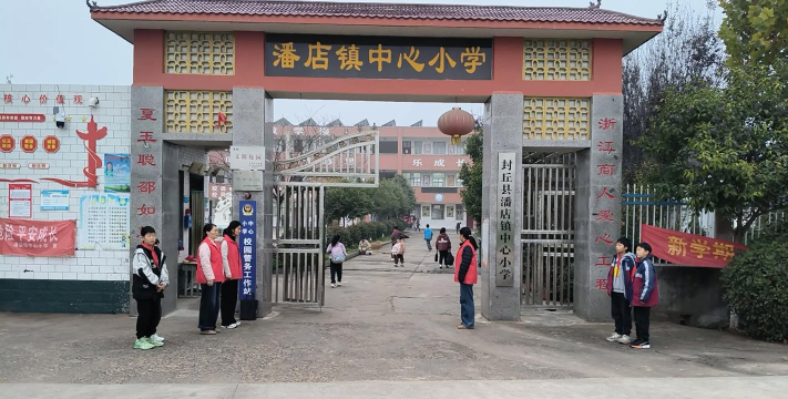 封丘县尹岗乡中心小学环境