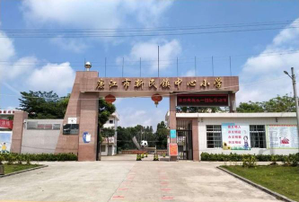 廉江市新民镇大路边小学环境