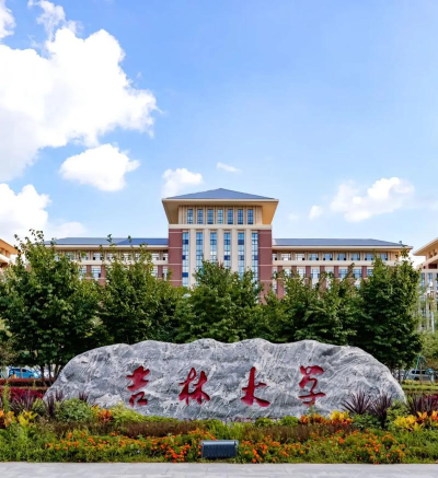 吉林大学环境