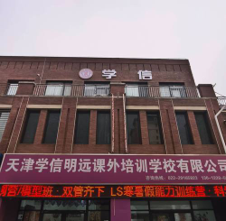 天津南开小明培训学校有限公司环境