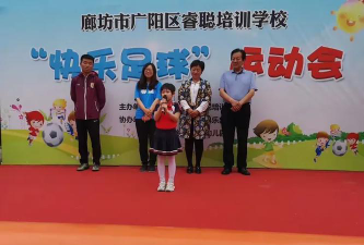 廊坊市广阳区睿聪培训学校环境