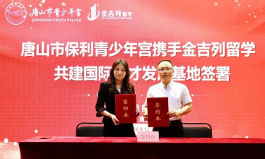唐山市路北区保利青少年宫培训学校有限公司环境