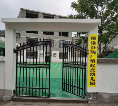 威远县碗厂镇光荣村幼儿园环境