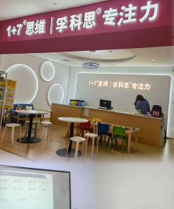 衡水市领航手脑思维训练培训学校环境