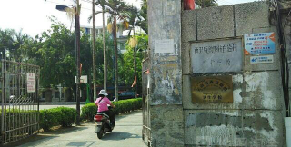 西双版纳卫生学校环境