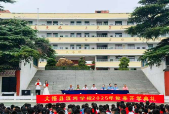 大悟县滨河学校环境