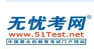无忧培训网环境