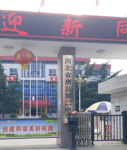 唐县第二中学(唐县二中)环境