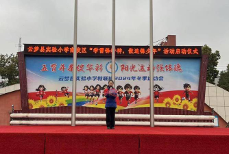 云梦县实验小学环境