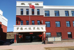 红庙子中学环境