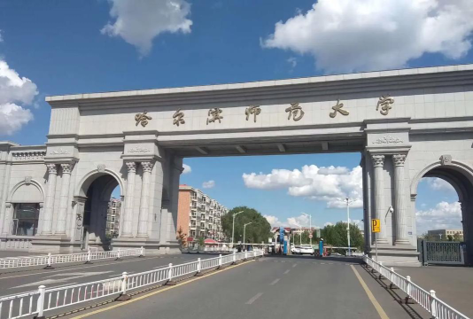 哈尔滨师范大学环境