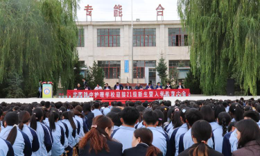 定西市卫生学校环境