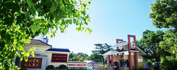 荆州市荆州区八岭山镇八岭山小学环境