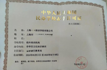 上海其本教育培训有限公司环境