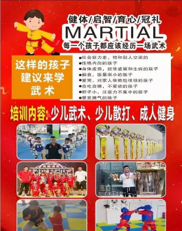 龙山县聚英武术培训学校有限公司环境