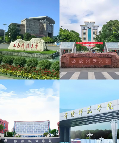 绵阳师范学院环境
