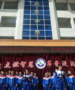 梁原中学环境