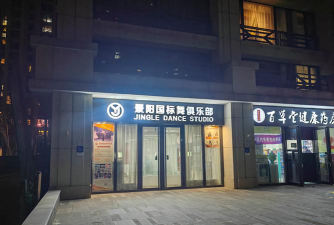 民勤县舞之星艺术中心环境