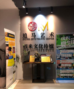 贵德星梦文化艺术培训有限公司环境