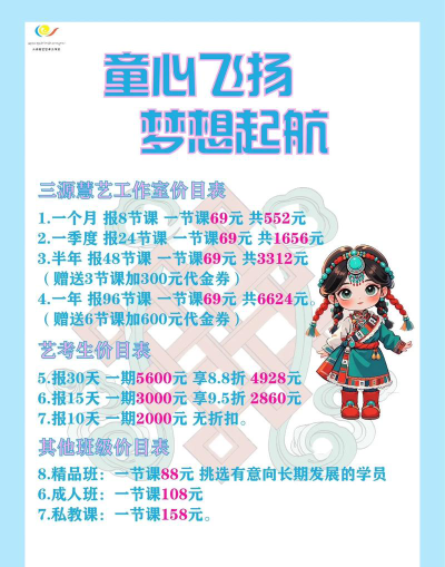 玉树市三源慧艺艺术培训中心(个体工商户)环境