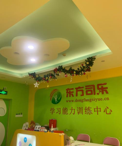 上海乐莘培训学校有限公司环境
