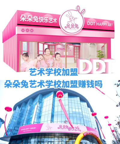 济南市市中区朵朵兔艺术培训学校有限公司环境