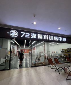 长沙县小兵星城培训中心有限公司环境