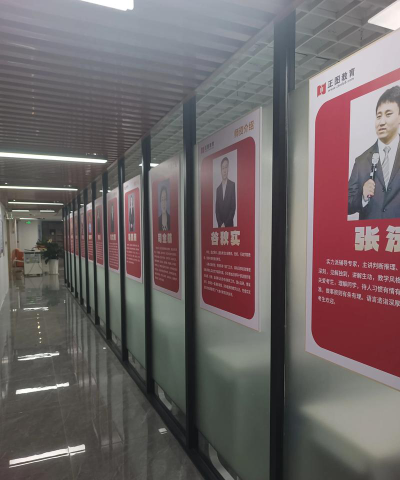 万宁一名教育培训有限公司环境