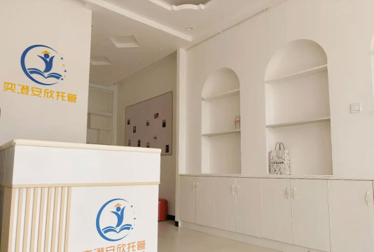 山南郎桑托管中心环境