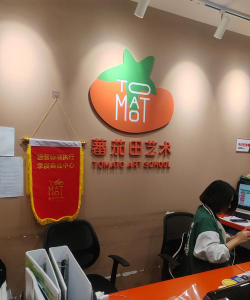 营口市站前区斯荻美术培训学校有限公司环境