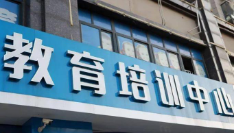 长春市宽城区千帆教育培训学校有限公司环境