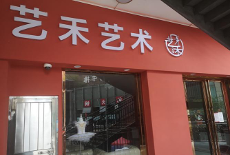 德令哈艺禾团绘画培训营有限公司环境