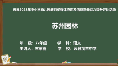 云县茂兰中学环境