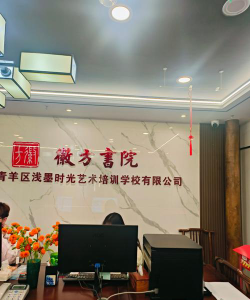 同江市翰墨兰亭书画培训学校有限公司环境